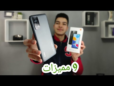 مميزات Redmi Note 11 مميزات قويه جدا تخليك تشتريه 