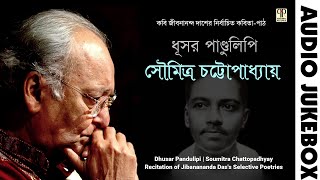Dhusar Pandulipi | Soumitra Chattopadhyay | Recitation of Jibanananda Das's Poetries | Audio Jukebox screenshot 1