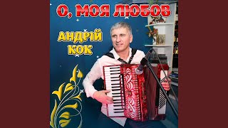 Дідо з бородою