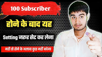 100 Subscriber Hone Ke Bad Yah Setting Jarur Set kare 2022 | YouTube Ka Custom URL Kaise Banaye