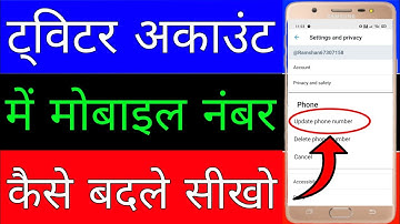Twitter account mein mobile number Kaise badle ।। How to change mobile number in Twitter