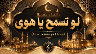 Law Tesma7 ya Hawa | Arabic Song Paling populer dicari | #arabicsong 