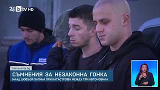 картинка: СМЪРТОНОСНА ГОНКА: 23-годишен загина след удар с 260 км/ч в насрещното!