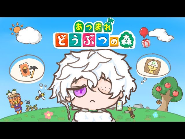 【 あつまれどうぶつの森 】にちようびはあつもりのひ【叢雲カゲツ/にじさんじ】のサムネイル