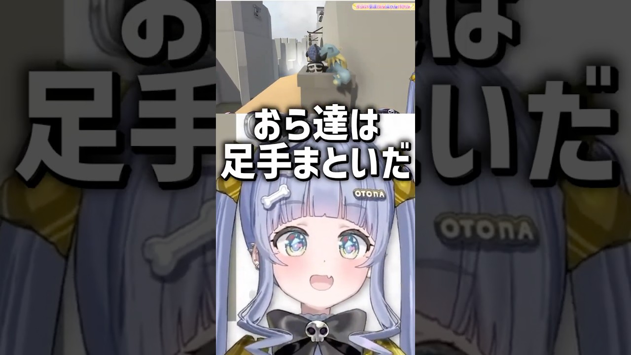 煙突にはまって動けなくなるうみんぐとえまたそ【夜乃くろむ/小雀とと/藍沢エマ/ぶいすぽっ!/ぶいすぽ切り抜き】