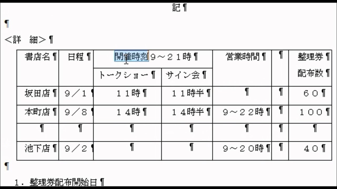 Libreoffice Writer No 1106 1102 1065 1064 1062 おジさん学習帳 Libreoffice Writer No 1106 1102 1065 1064 1062 おジさん学習帳