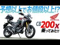ホンダ CB200X 乗ってみた!【モトブログ】予想以上でお値段以上!?HONDA CB200X Motorcycle 2020 YEAR MODEL review in Japan