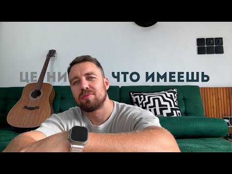 НЕ ПРЕВРАЩАЙ ЖИЗНЬ В ОБЫДЕННОСТЬ! ЦЕНИ ЧТО ИМЕЕШЬ! ВСЁ ВРЕМЕННО!