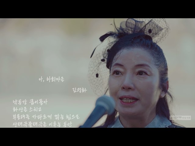 [경북관광진흥기금사업 예술이 있는 랜선여행] 영상 제작