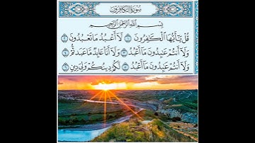 قراءة سورة الكافرون❤