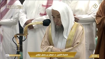 عشاء الخميس|للشيخ فيصل غزاوي 4 ذو الحجة 1444هـ |من سورة الأحزاب 41 - 48