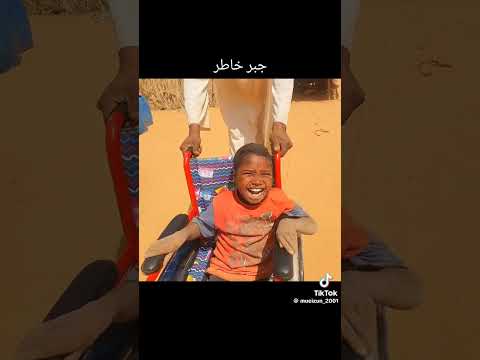 جبر الخواطر طيب