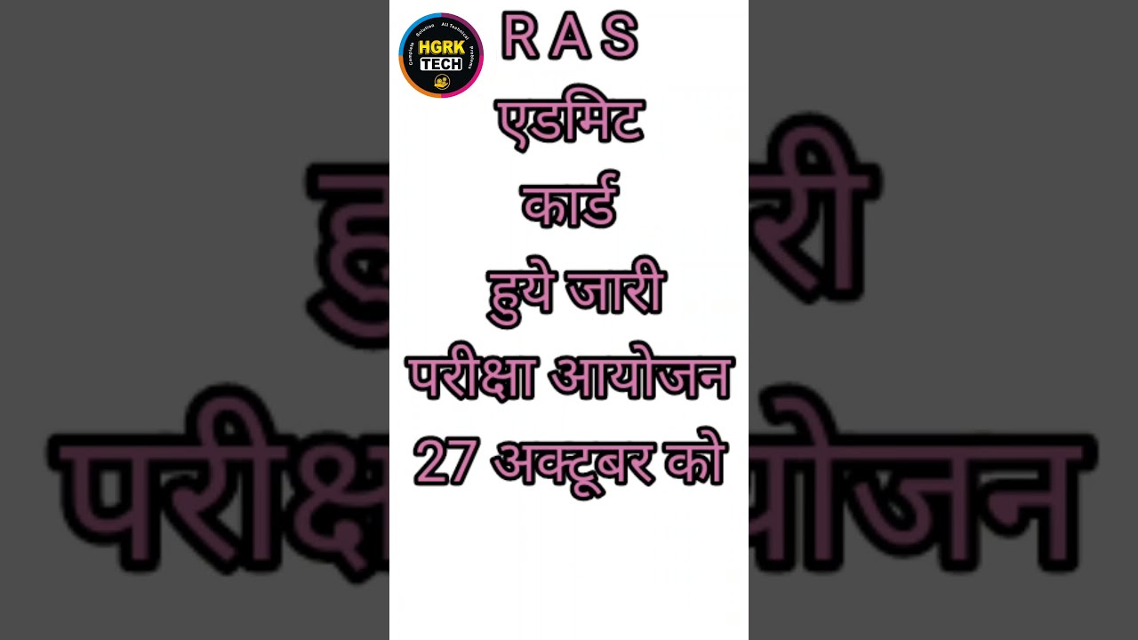 RAS 2021 admit card