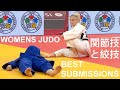 Best submissions womens judo at tbilisi grand slam 2023 day 1