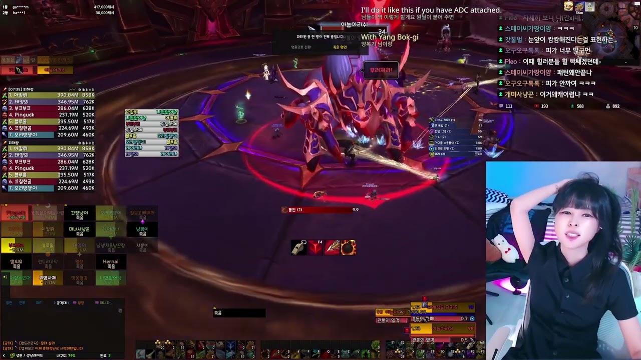 Female wow raid leader gj 2024