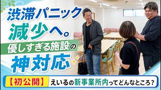 その他パート８８【まみ大阪へ行くPart１】 涼太の面会のため大阪へ行きました。まずは今度涼太が通うことに事になる「住吉えいる」の見学をさせてもらいました