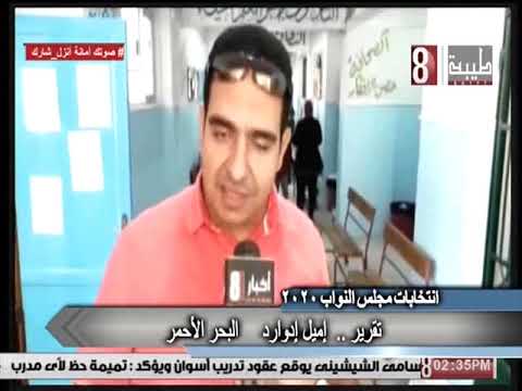 تقرير من البحر الاحمر اميل ادوارد