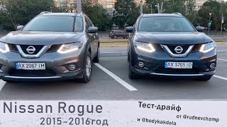 Тест-драйв Nissan Rogue комплектации SV. Заруба между передним и полным приводом!