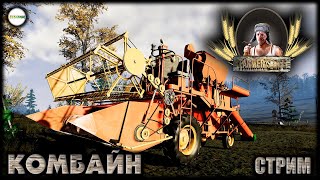 видео: FARMER'S LIFE - КАК ПОЛУЧИТЬ КОМБАЙН? #12 картинка: FARMER'S LIFE - КАК ПОЛУЧИТЬ КОМБАЙН? #12