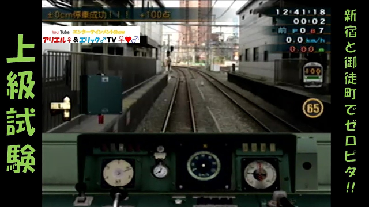 まるで操作と動作がワンマン！？】Train Simulator REAL THE山手線