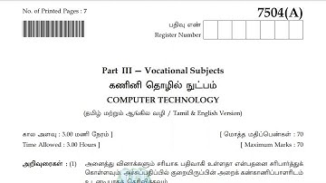 12th Computer Technology Public Exam Original Question Paper March 2024