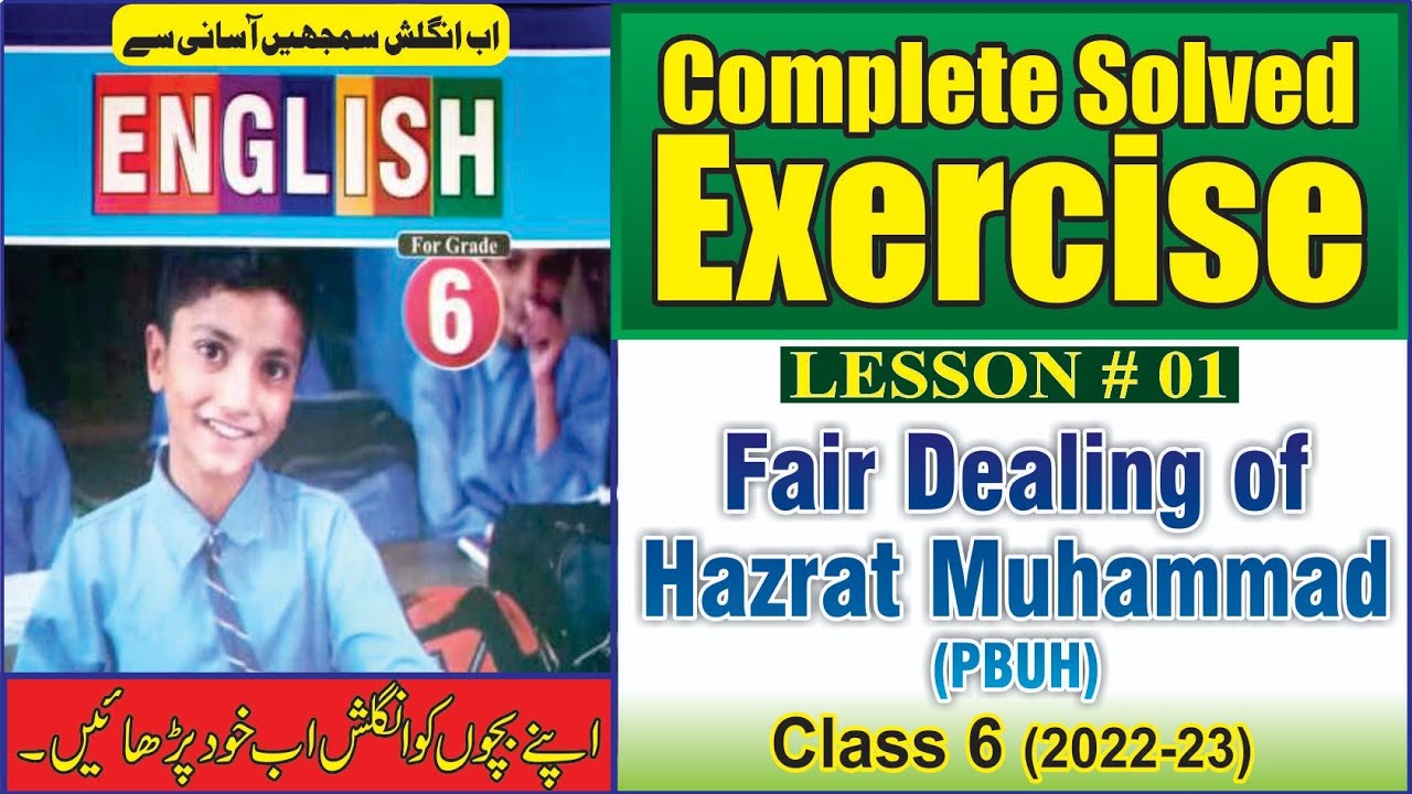 fair-dealing-of-hazrat-muhammad-pbuh-exercise-class-6th-english