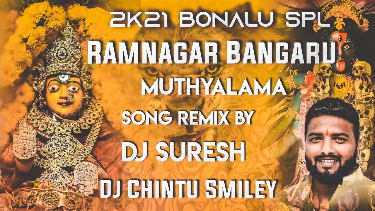 2K21 BONALU SPL RAMNAGAR BANGARU MUTHYALAMMA SONG REMIX BY DJ SURESH AND DJ CHINTU SMILEY BonaluSong