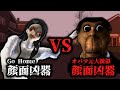 顔面凶器のクラウディアとObungaで戦わせてみた【ゆっくり実況】【GMOD】【Go Home】【ホラーゲーム】【サイレンヘッド】