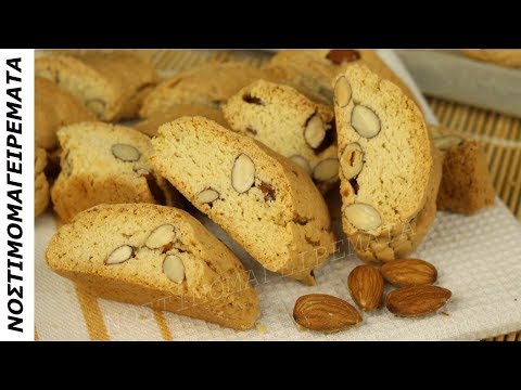 Βίντεο: Συνταγή τραγανών μπισκότων Semolina