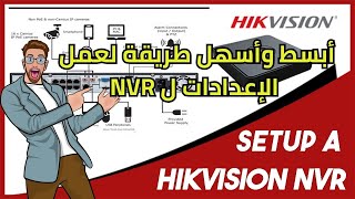 Hikvision NVR System for Beginners: From A to Z screenshot 5