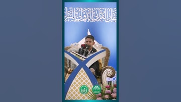 القارئ محمد أمين نبي لو - الحاقة