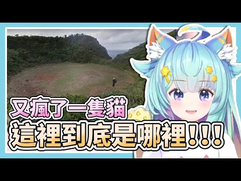 看街景猜地點，一輩子都走不出去啊這... ｜#GeoGuessr【Rumi/懶貓子】【Vtuber精華】