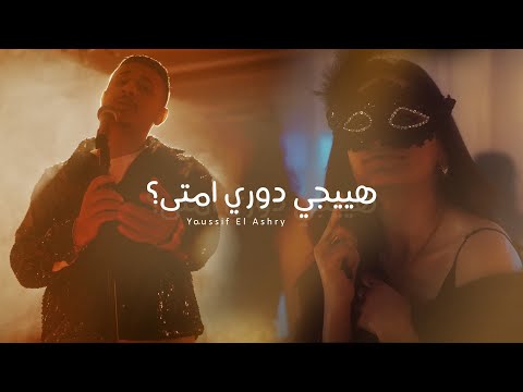          يوسف العشري  رامز نجيب   