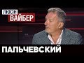 Пальчевский Андрей в "Люсин Вайбер" на 112, 31.07.19