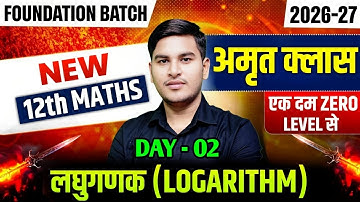 New 12th Maths Basic class Logarithm Foundation Batch | Logarithm Class 12th Maths Ashutosh Sir