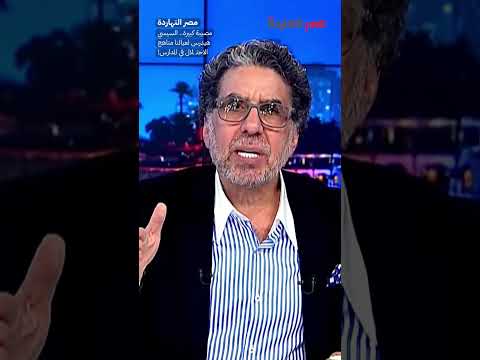 مصيبة كبيرة السيسي هيدرس لعيالنا مناهج الاحت لال في المدارس  