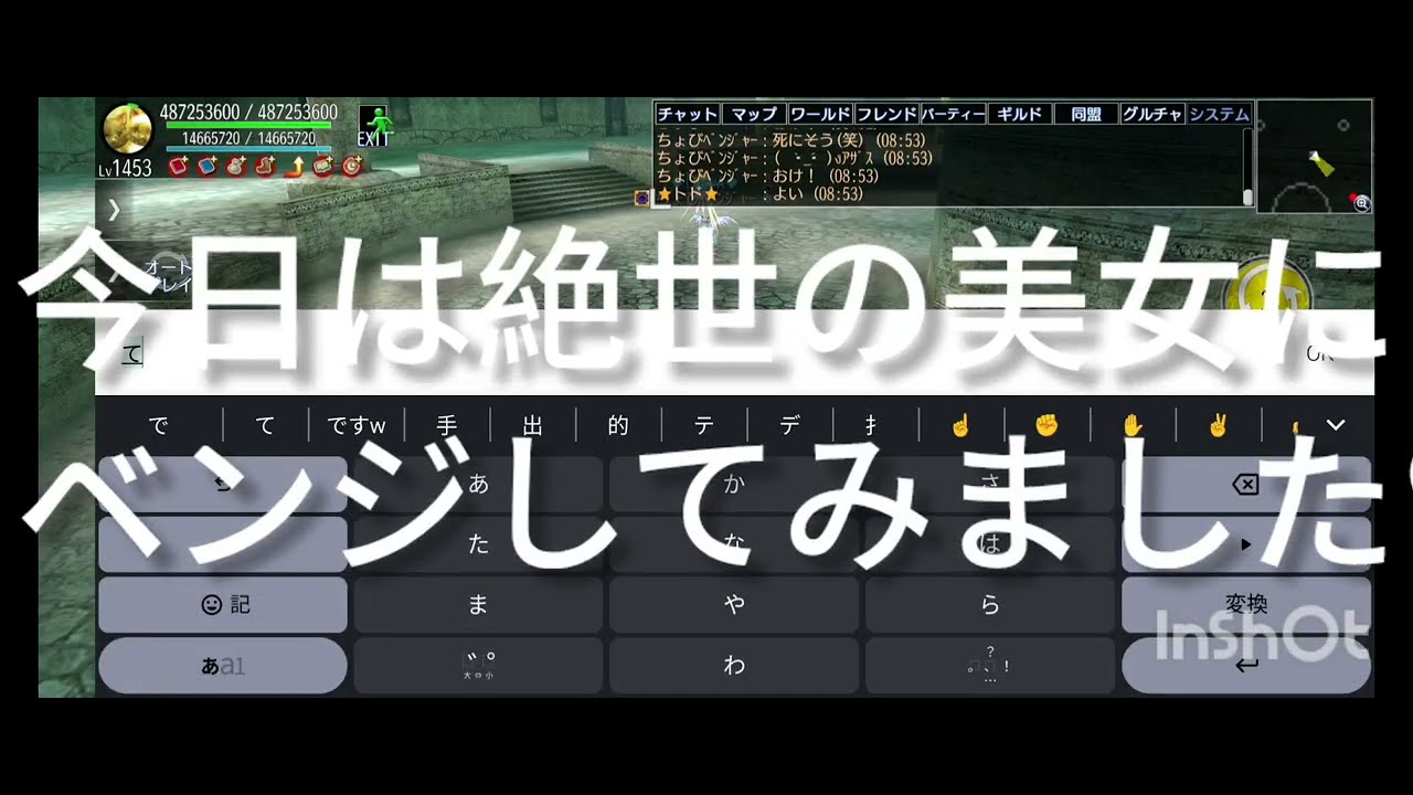アヴァベル#14 絶世の美女!?にリベンジwトドはどこまで進化した？