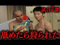 試合前にイキったくせに井上尚弥に手も足も出ずに負けた選手7選があまりにも惨めすぎた…【格闘技解説】