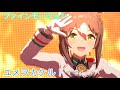 ユメヲカケル! ファインモーション(CV:サトノダイヤモンド)
