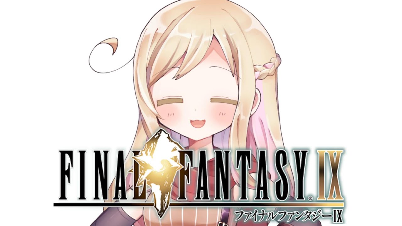 #8【FF9】続)謎解き~シドの完全復活！~イプセンの古城~ガーディアンと対決！【ファイナルファンタジーⅨ】【FFⅨ】【完全初見】※ネタバレ ...
