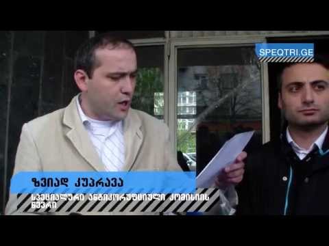 დაპირისპირება გურჯაანის გამგეობაში