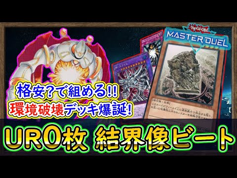 最終値下げ！！最安値！！ロビン抜き アンバースティールデッキ お急ぎ！！最安値！！アンバースティールデッキ - メルカリ
