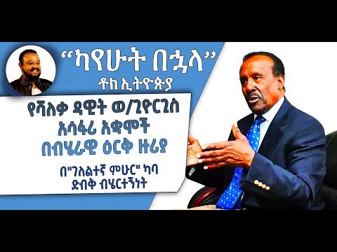 ቪዲዮ: ጋሎሽስ ምን ቋንቋ ነው?