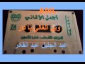 وين الغالي يادار 