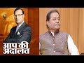 Anup Jalota in Aap Ki Adalat (Full Episode)