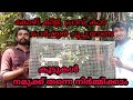 Cage Making Easy Method Malayalam