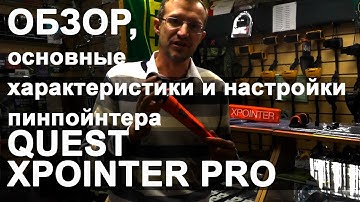 Обзор, основные хар-ки и настройки пинпойнтера Quest Xpointer Pro