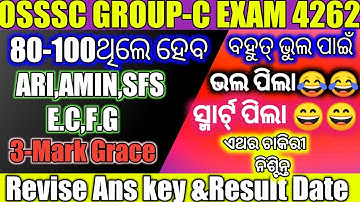 OSSSC GROUP-C EXAM (80-100)MARK,MUST SELECTION ANY POST-ARI,AMIN,SFS,F.G,E.C,,RESULT DATE & REVISE.