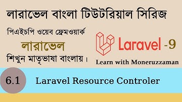Laravel Resource Controller | Laravel Bangla Tutorial