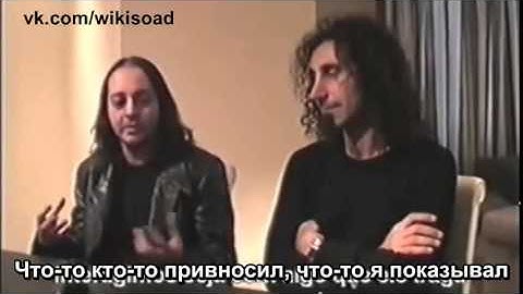 (Русские субтитры) System of a Down Interview - Portugal | 2005